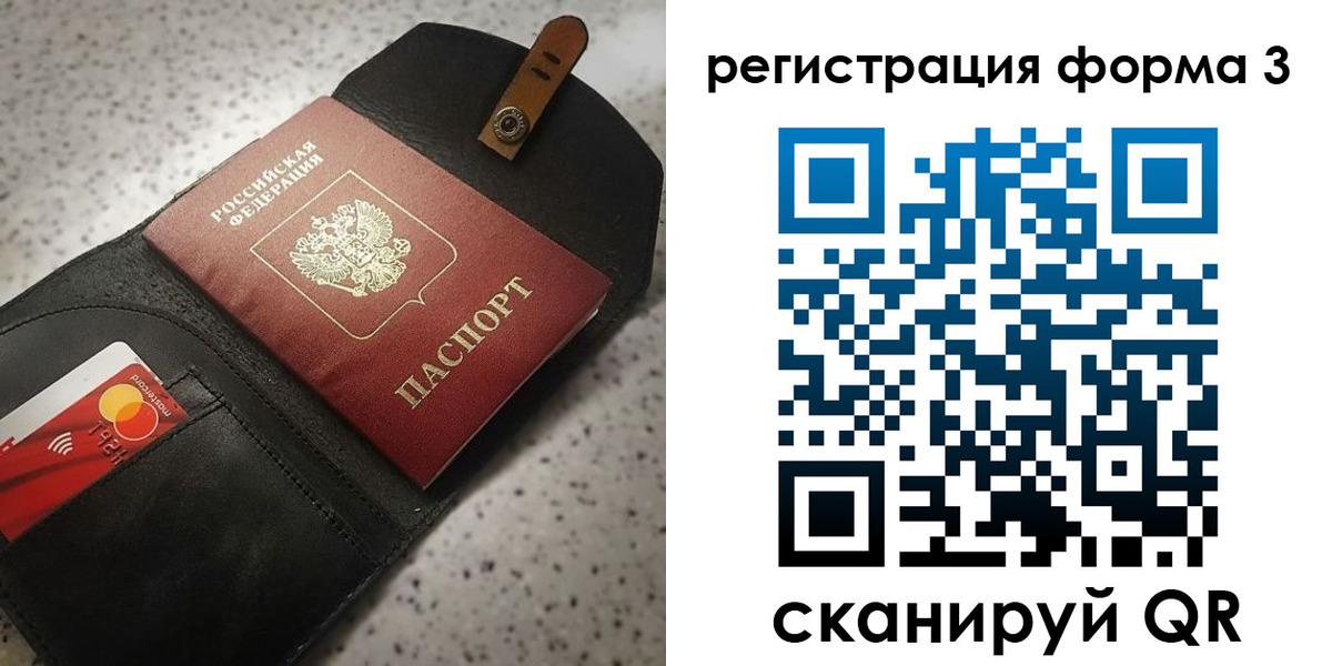 временная регистрация в квартире в Железногорске