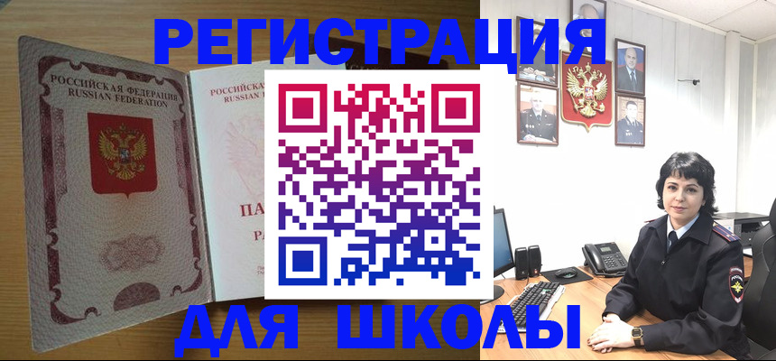 временная регистрация гарантия в Железногорске